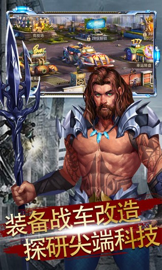 火力全开末世之战v1.4.5截图3