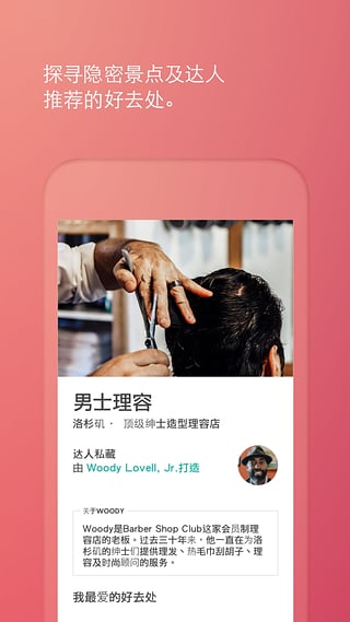 爱彼迎appv17.18.5截图3