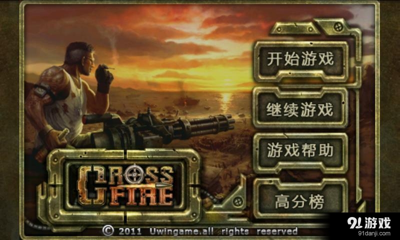 天天突击v6.4.27截图1