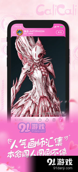 咖喱咖喱calicaliv1.5.7截图4