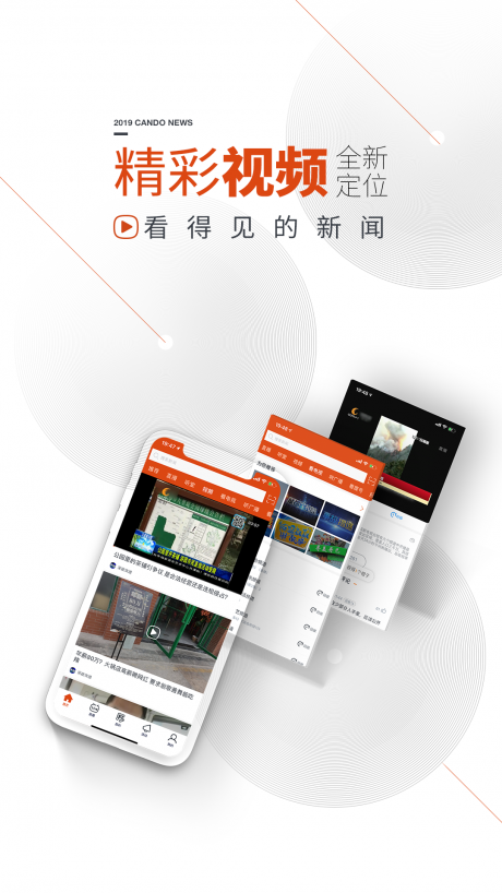 看度新闻v1.14截图5