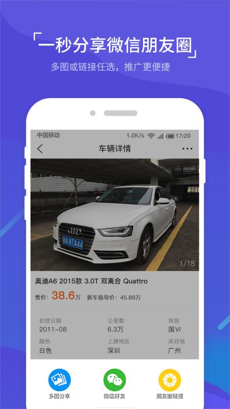 车e估车商版v2.10.4截图3