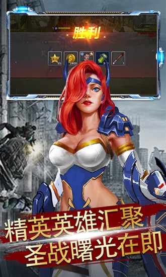 火力全开末世之战v1.4.5截图4