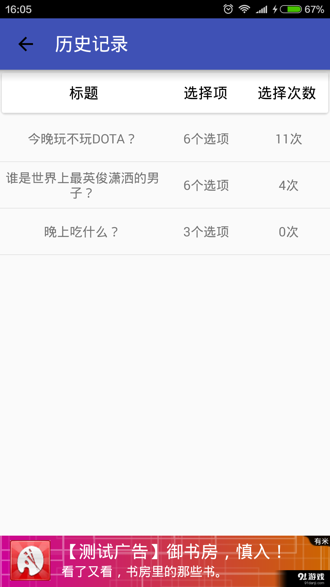 鱼与熊v1.7截图3