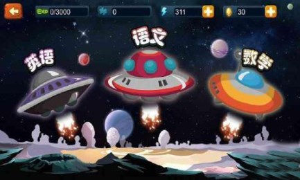 星际怪兽学院v1.7截图2