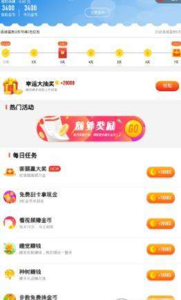 开心充电v2.7截图1