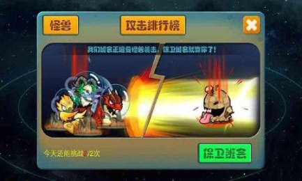 星际怪兽学院v1.7截图3