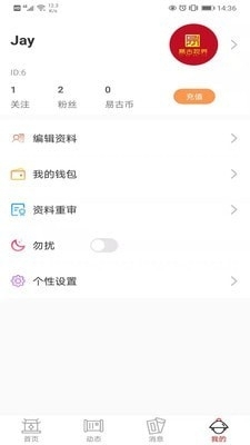 易古视界v1.3.5截图4