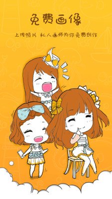 趣味表情v17.7截图2