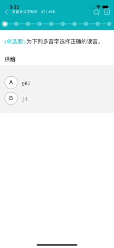 中考扫雷v2.11截图2