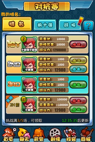 灌篮高手之称霸全国v1.1.1020截图2