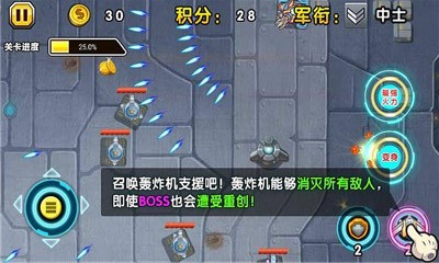 星际坦克争霸v1.5截图1