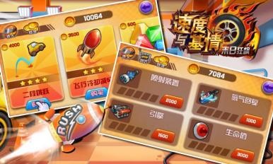 速度与基情：末日狂飙v1.12截图1