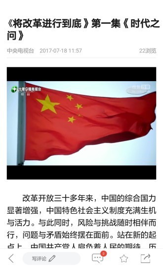 十堰广电v2.3.6截图5