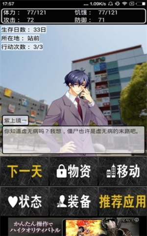 东京僵尸幸存者汉化版v1.13截图2