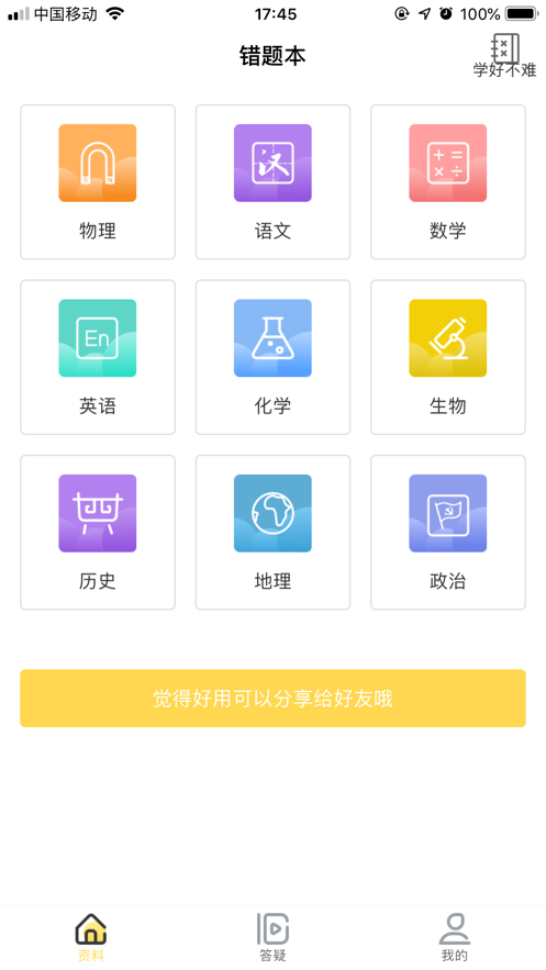 京城娃v1.7截图1
