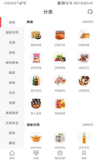 叮咚小券v0.0.17截图2