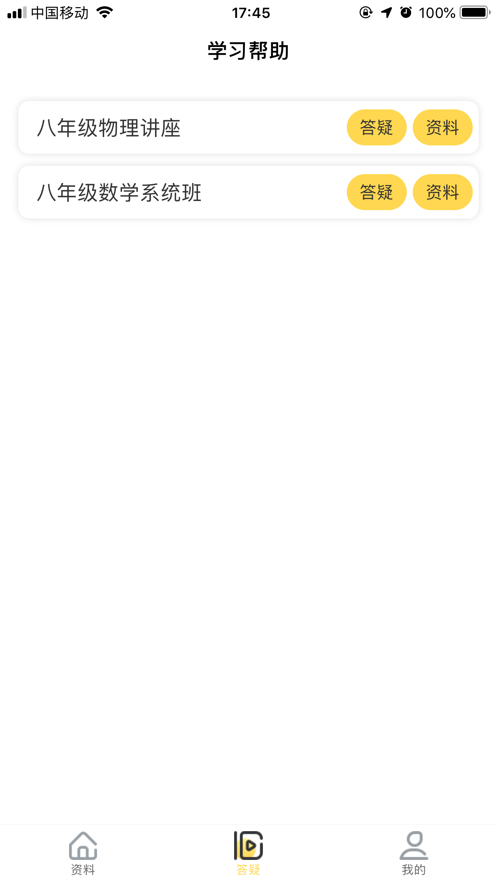 京城娃v1.7截图2