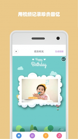 欢乐时光v1.44截图1