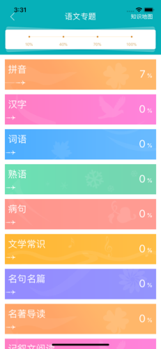 中考扫雷v2.11截图5