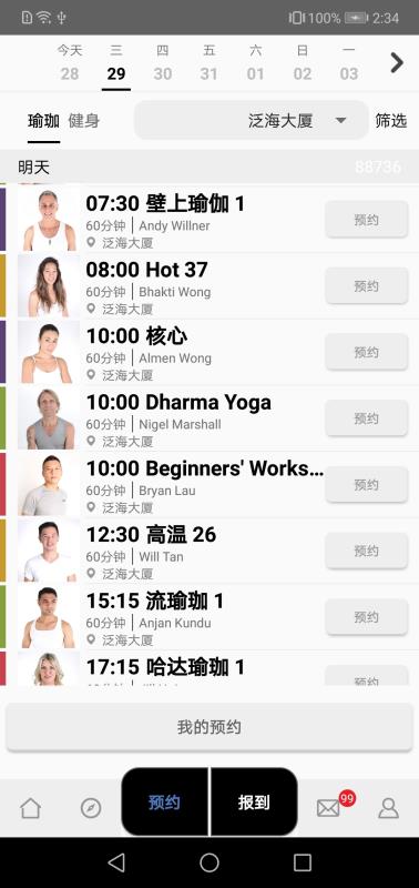 Pure 生活平台v2.4.15截图4