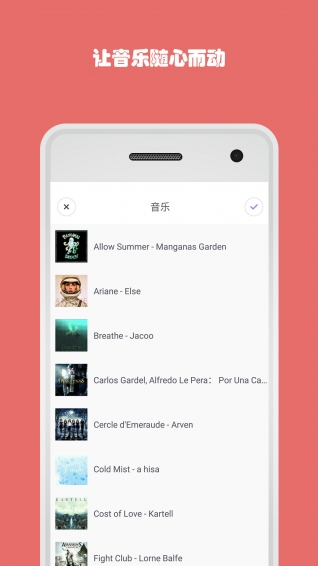 欢乐时光v1.44截图5