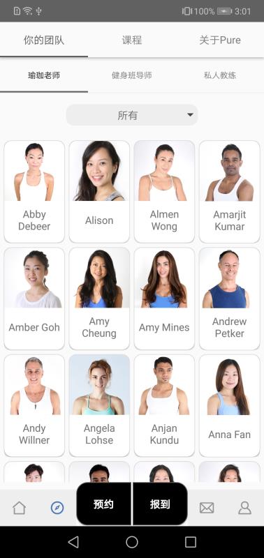 Pure 生活平台v2.4.15截图5