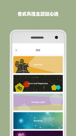 欢乐时光v1.44截图3