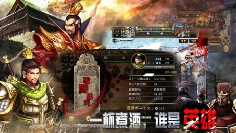 三国群P传修改版v1.9截图3