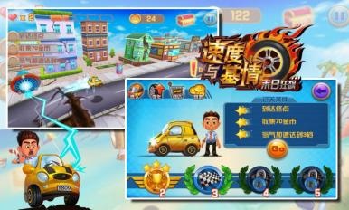 速度与基情：末日狂飙v1.12截图4