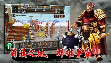 三国群P传修改版v1.9截图1