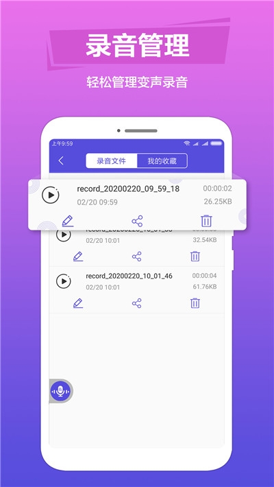 TT语音包变声器v1.2.4截图3