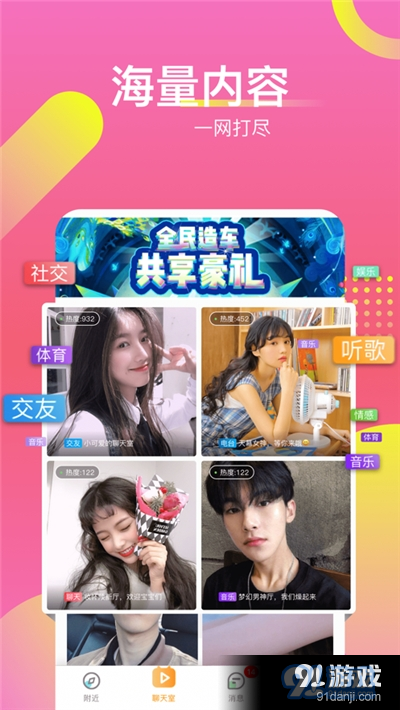 哩咔likav4.6.5截图1