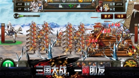 三国群P传修改版v1.9截图2
