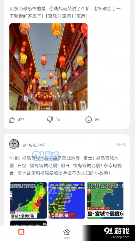 村委会搞笑段子v4.3.0.6截图1