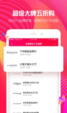 一淘appv8.14.8截图2