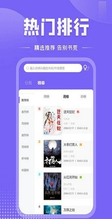 爱阅小说app免费阅读v2.7.6截图3