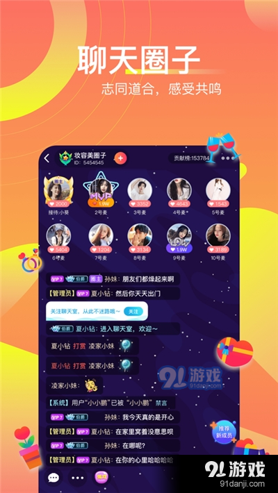 哩咔likav4.6.5截图2