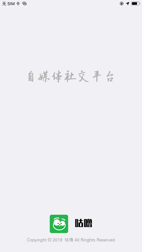 咕噜街v4.3.4截图2