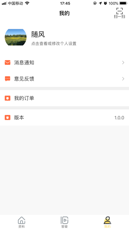 京城娃v1.7截图4