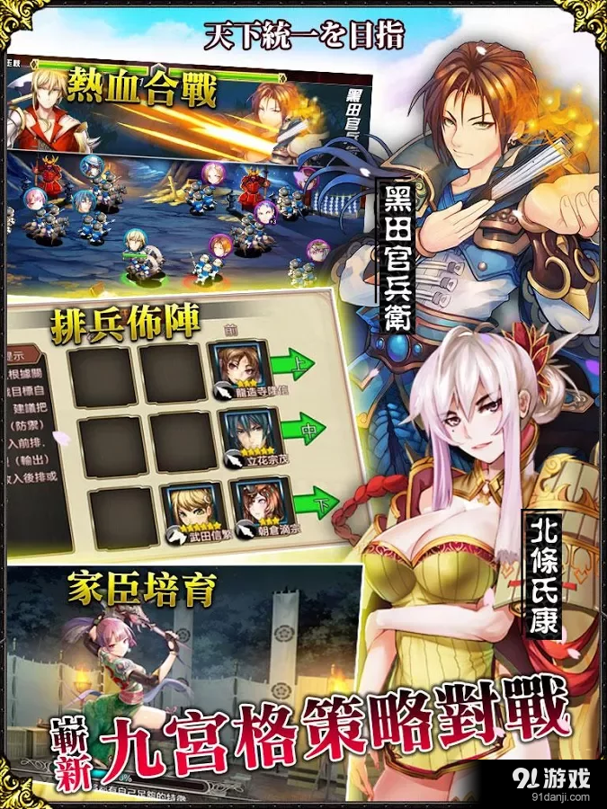 戰國信長v1.2.12截图1