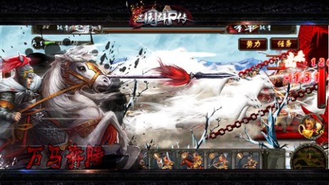 三国群P传修改版v1.9截图4