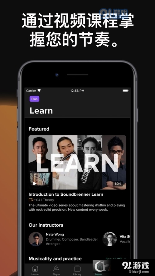 Soundbrenner节拍器v9.10.46截图1