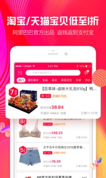 一淘appv8.14.8截图4