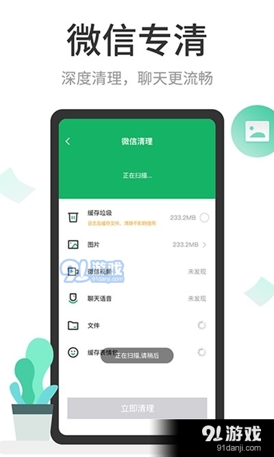 超强清理怪兽v1.4.4截图3