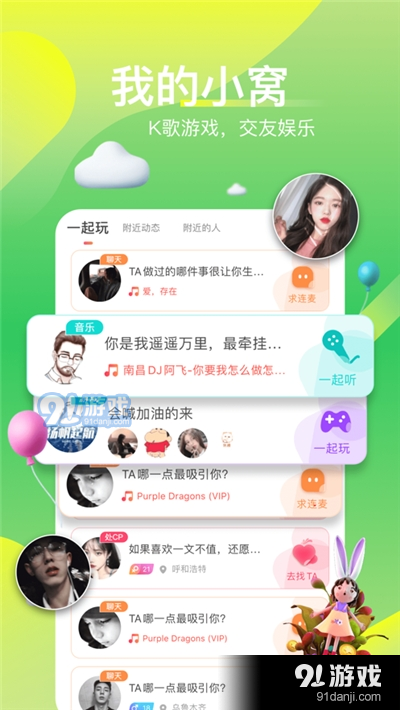 哩咔likav4.6.5截图3