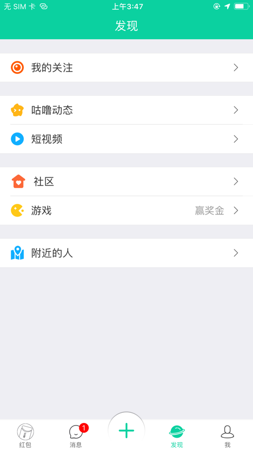 咕噜街v4.3.4截图3