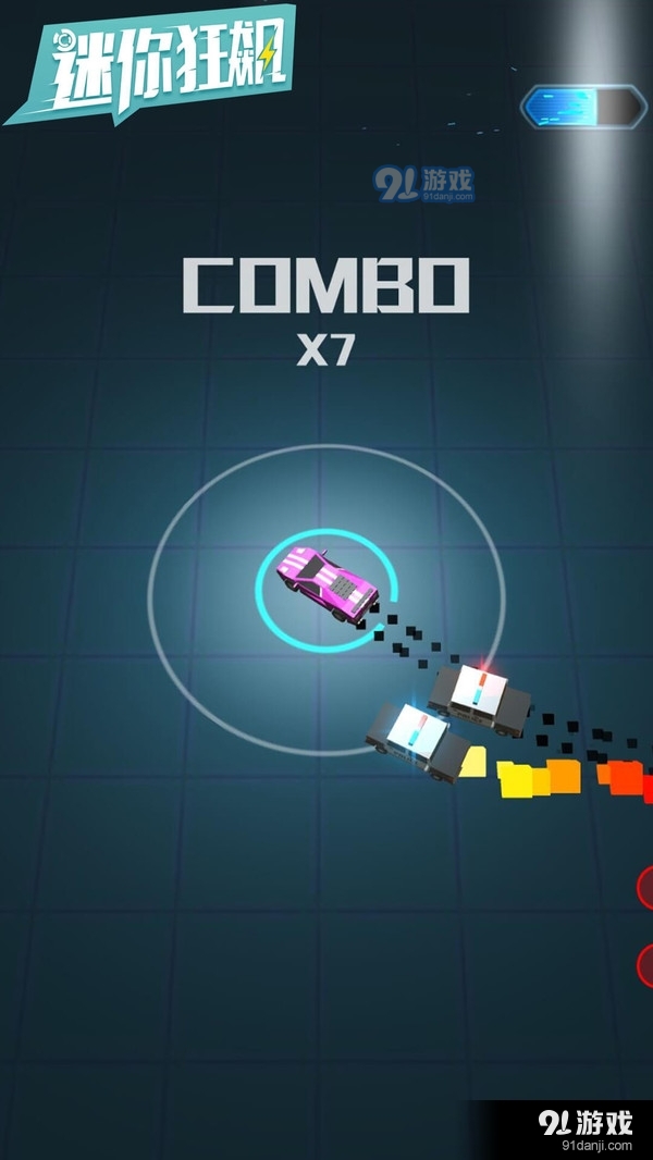 迷你狂飙v1.3.13截图4