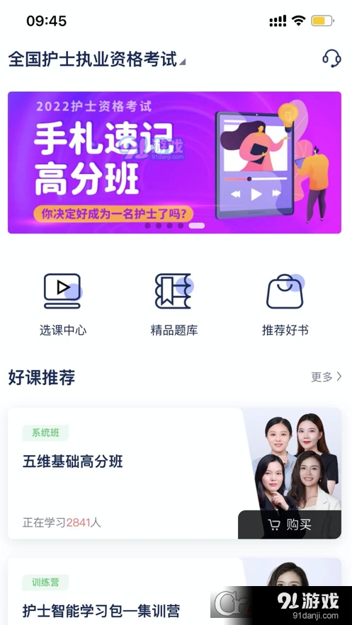 沃米易学v1.10.8截图3