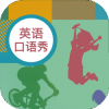 初中英语口语秀v1.3.7